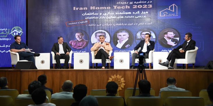Informe sobre evento: Premios de tecnología del hogar y edificios inteligentes de Irán